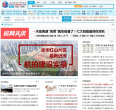 深圳房地产信息网缩略图