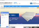 深圳市宏达鑫氟塑制品官方网站缩略图