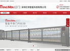 深圳红帅智能科技缩略图