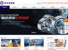 哈轴精密网缩略图