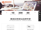 深圳HTML缩略图