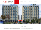 深圳市华地集团缩略图