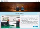 华星新材料缩略图