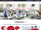 苏州吴中经济开发区鸿赞服装厂缩略图