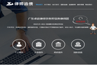 深圳市澄创法务咨询服务缩略图