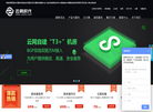 云网数据中心缩略图