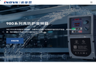 深圳市英捷思技术缩略图