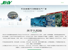 深圳市九和咏精密电路缩略图