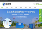 深圳嘉瑞德新能源缩略图