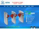 九鼎智能官网缩略图