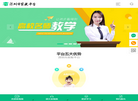 深圳强记教育咨询缩略图