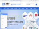 深圳市嘉联激光缩略图