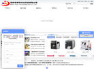 深圳市君明兴达科技缩略图