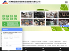 苏州嘉硕环保物资回收缩略图