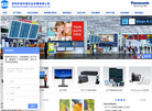 深圳市佳讯通实业发展缩略图