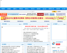 宿州教育网缩略图