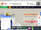 深圳市吉之象搬家缩略图