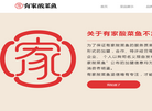 苏州康德餐饮管理缩略图