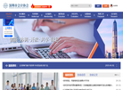 深圳市会计协会缩略图