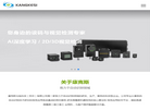 康克斯光电科技—专业视觉系统解决方案与AOI智能检测设备的供应商！缩略图