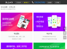 快马加鞭科技缩略图