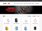深证市凯欧电子科技缩略图