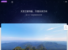 深圳市空游科技官网缩略图