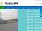苏州康仁工程科技缩略图