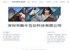 深圳市酷牛互动缩略图