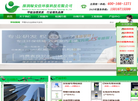深圳绿安佳环保科技官网缩略图
