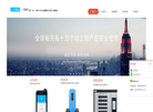 深圳市兰德华电子技术缩略图