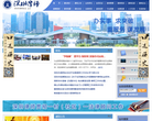 深圳市律师协会官方网站缩略图