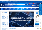 深圳立创商成电子配单易缩略图