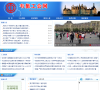 苏州人力资源和社会保障网缩略图