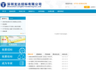 深圳龙达招标缩略图