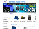深圳市雷傲科技缩略图