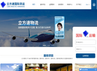 深圳市立方速国际货运代理缩略图