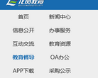 龙岗教育网缩略图