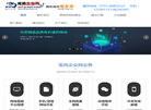 龙岗企业网缩略图