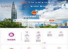 罗湖政府在线缩略图
