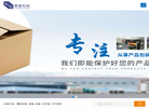 苏州雷盛包装科技缩略图