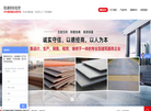 深圳路通钢板租赁缩略图