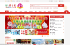 顺之旅缩略图