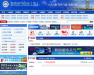 深圳市气象局缩略图