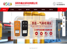 深圳市美达安科技缩略图