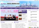 小额贷款行业协会缩略图
