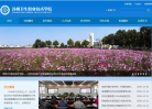 苏州卫生职业技术学院缩略图