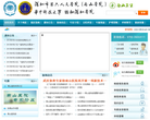 深圳市第六人民医院缩略图