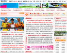 深圳热线缩略图