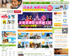 深圳康辉旅行社缩略图